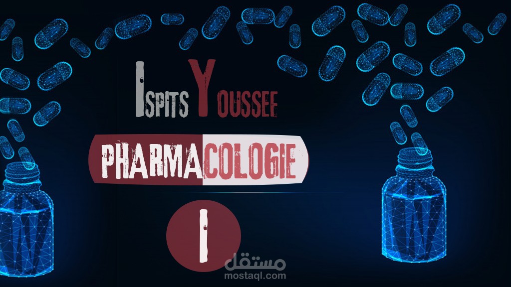 واجهة فيديو فارماكولوجي