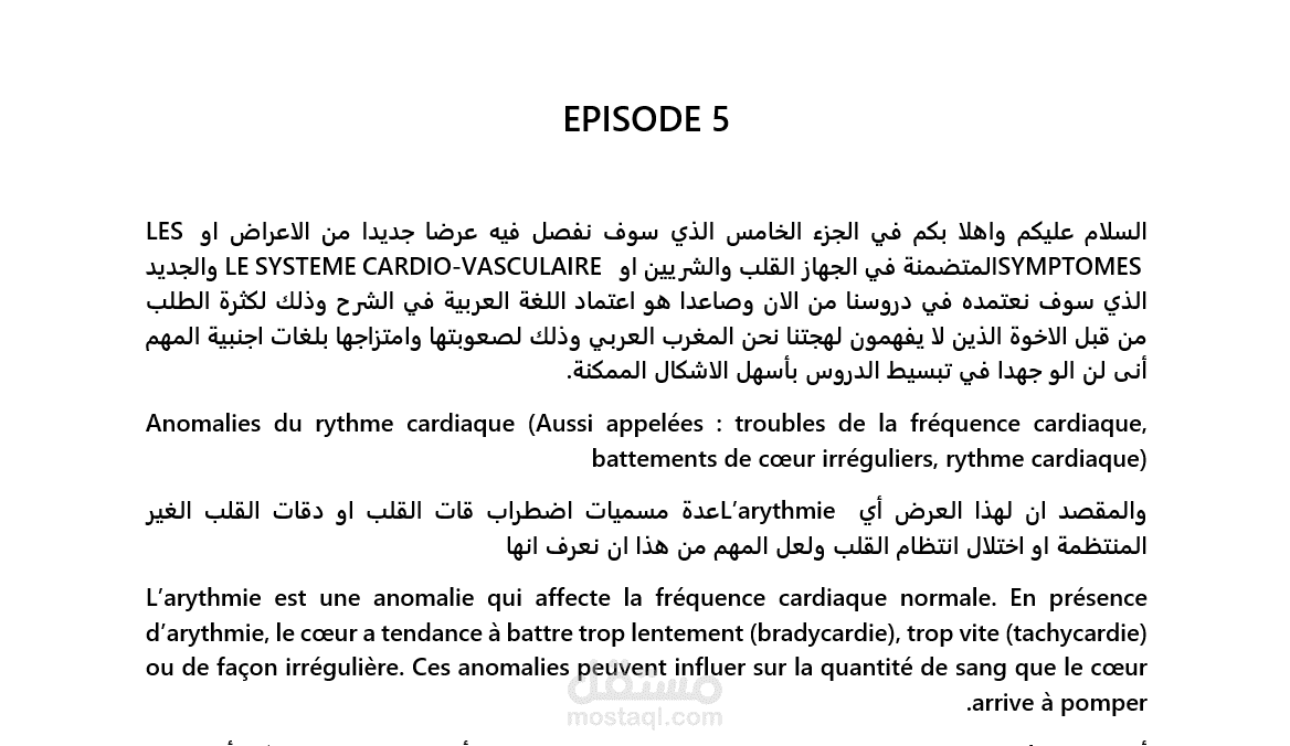كتابة سكريبت
