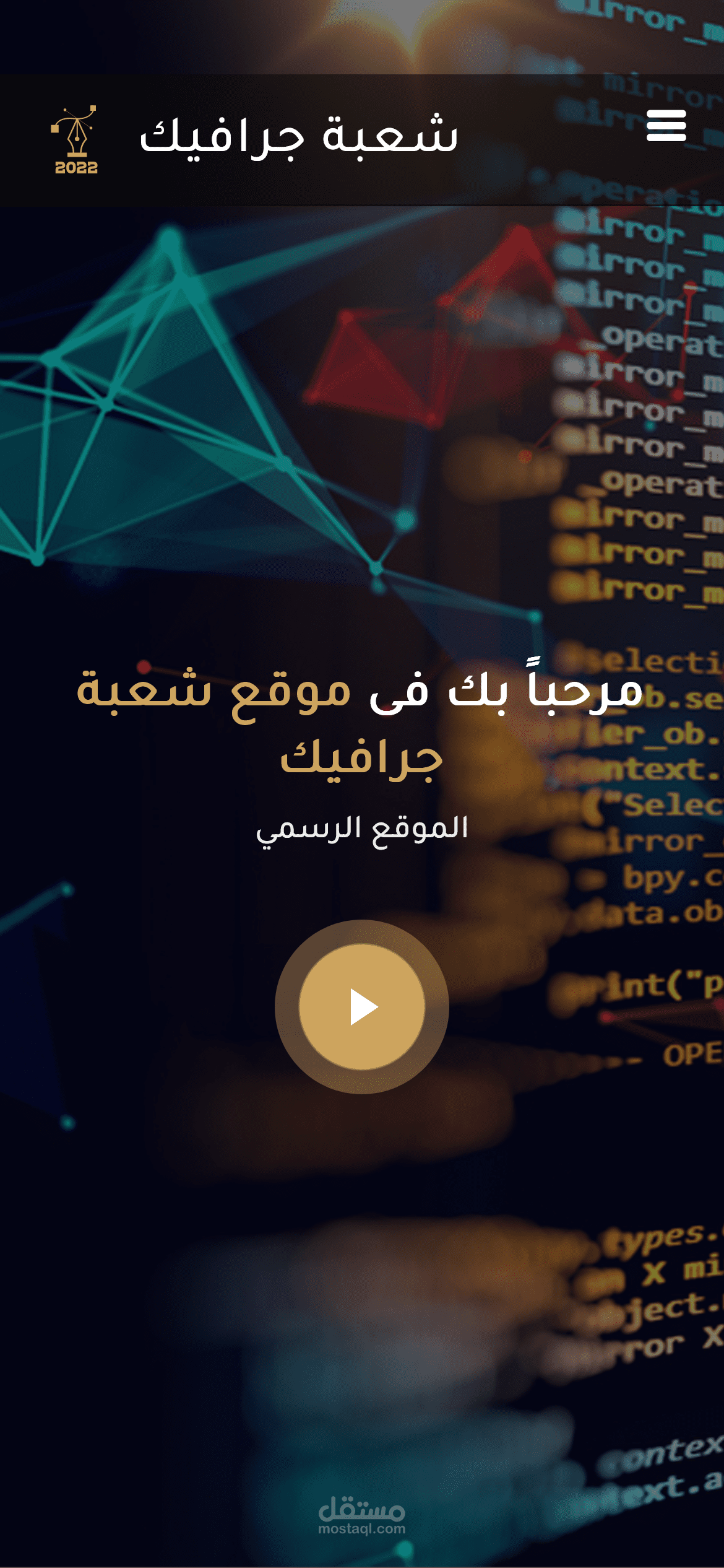 موقع شعبة جرافيك