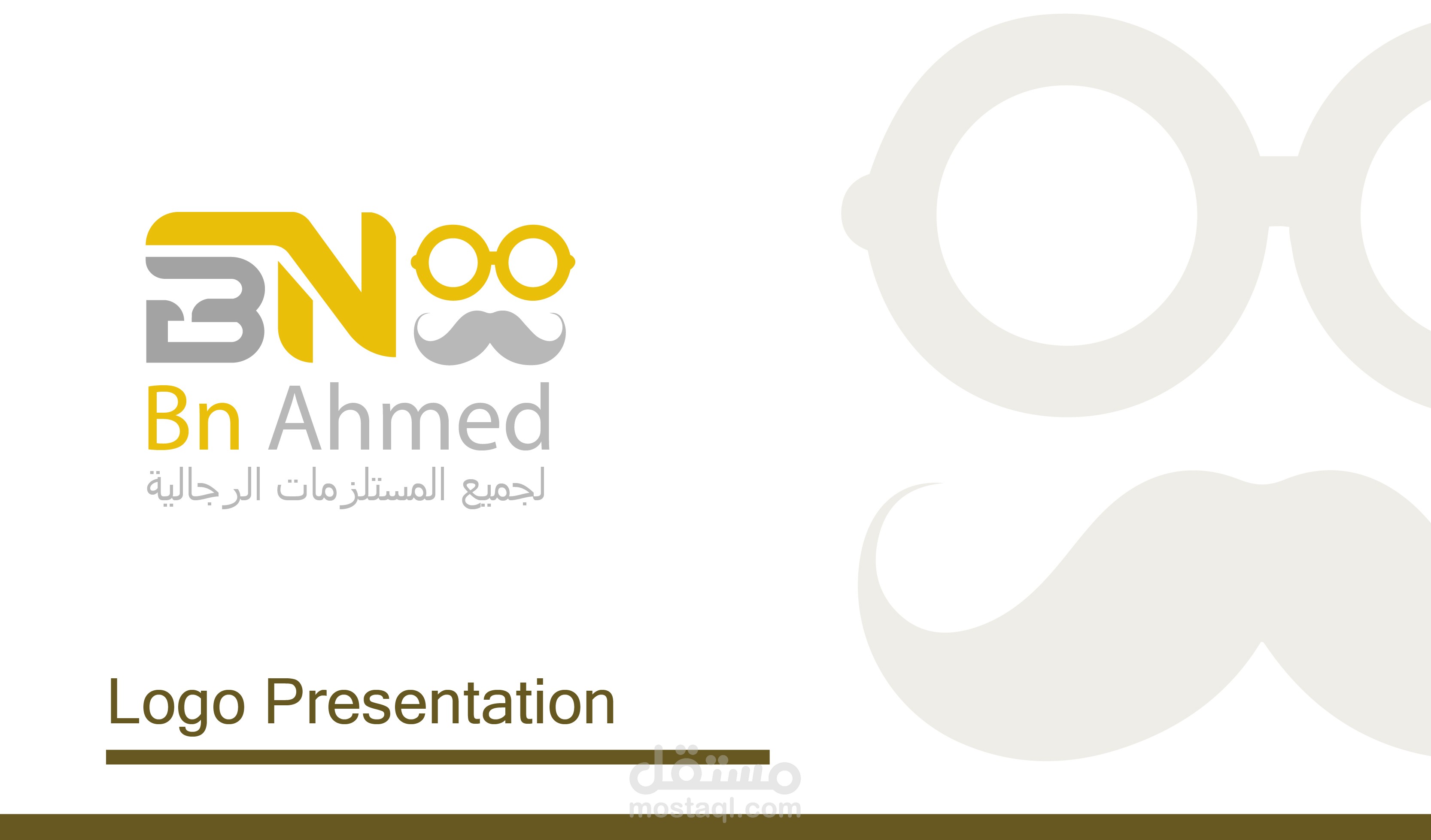 تصميم لوجو باسم بن احمد لجميع المستلزمات الرجاليه