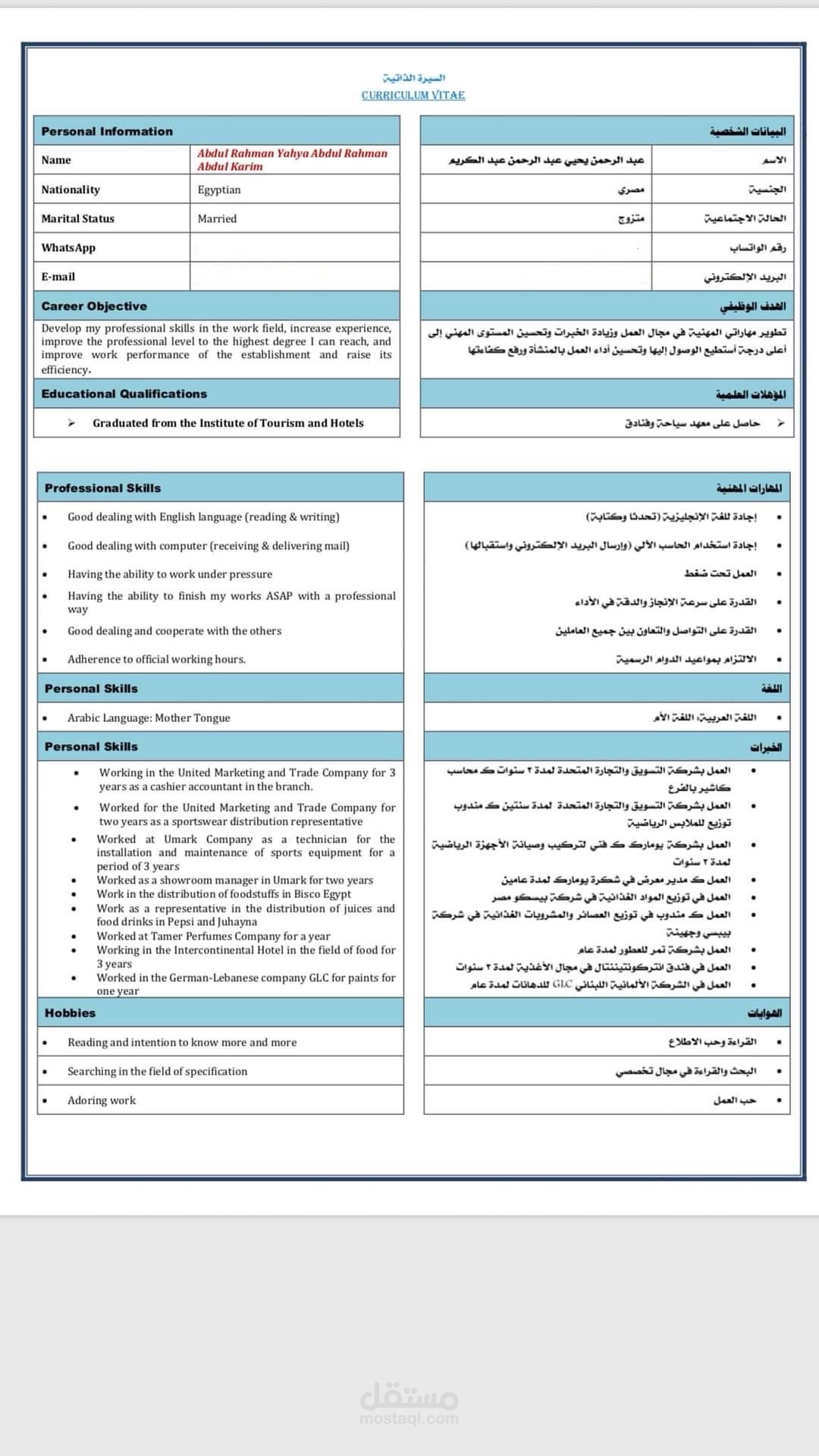 سيرة ذاتية