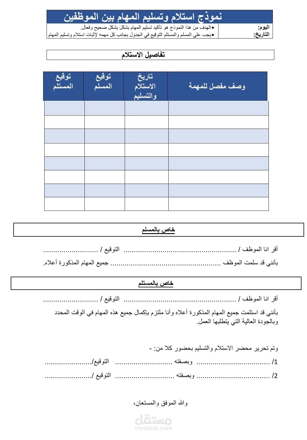 تقارير