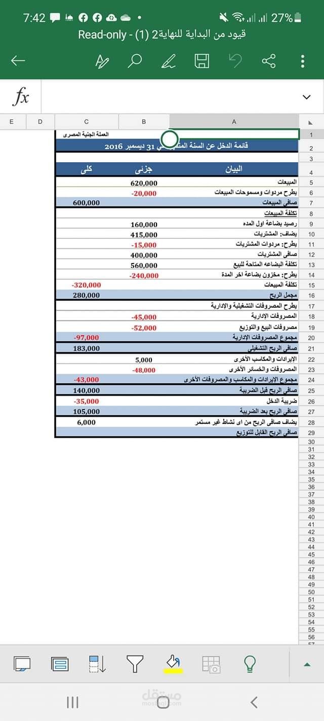 حسابات