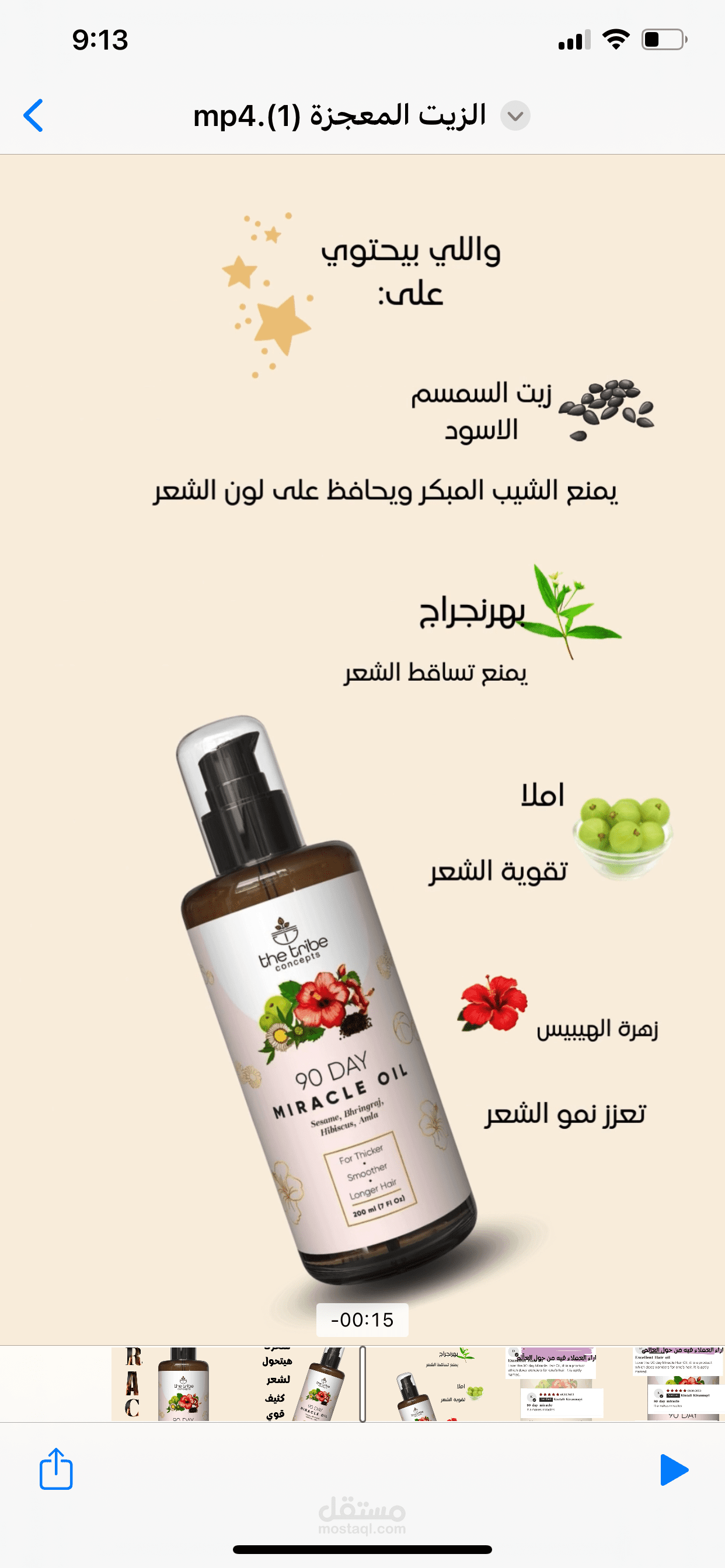 عمل ريل