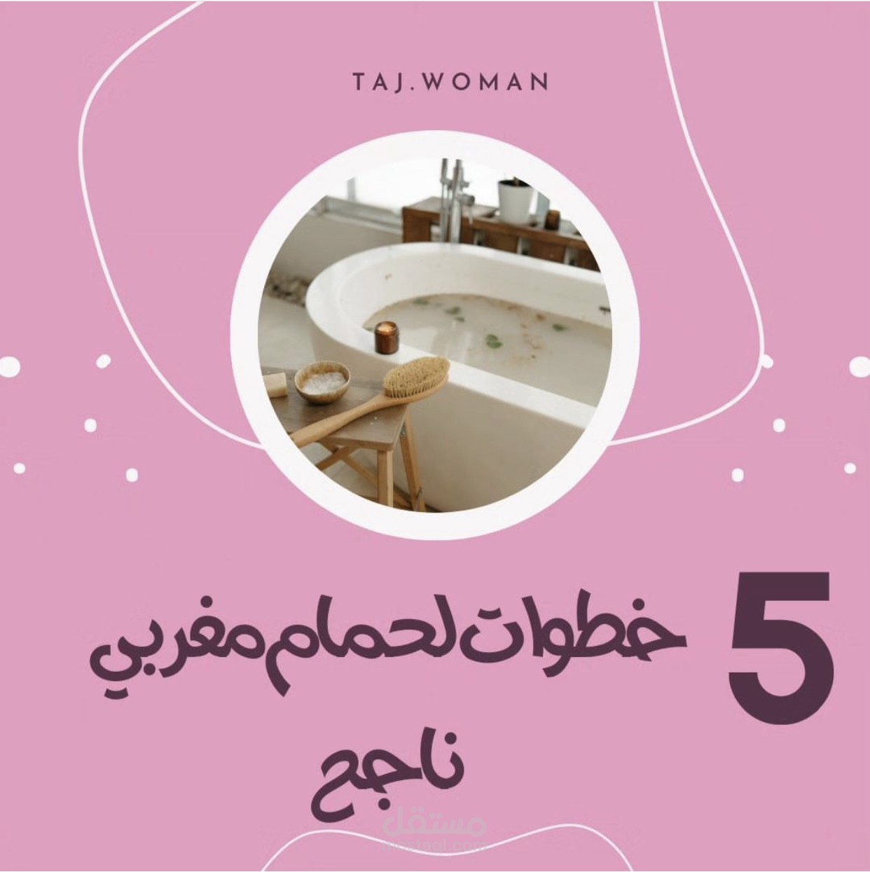 عمل كاروسيل  تعليمي للانستجرام