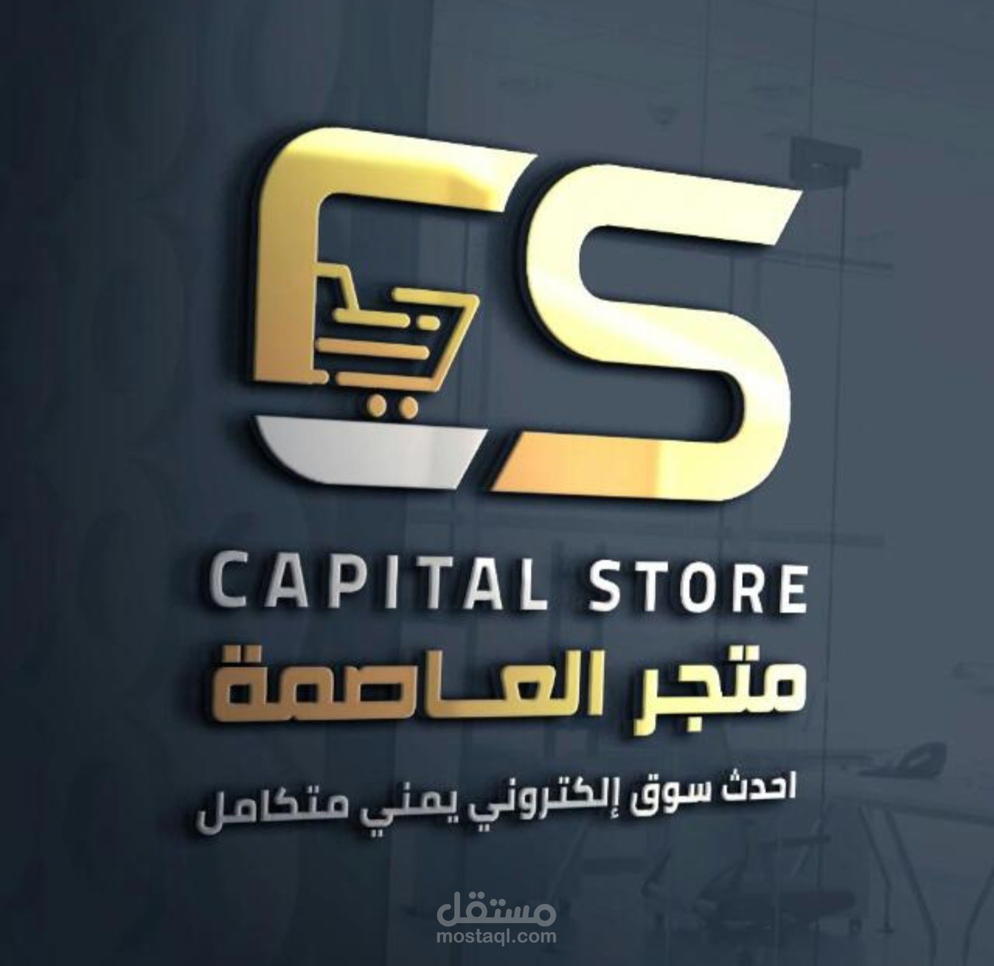 متجر العاصمة للتسويق الكتروني