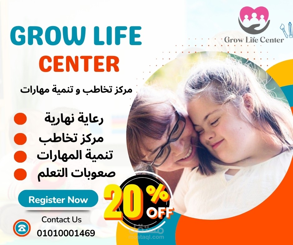 حملة اعلانية لحضانة اطفال