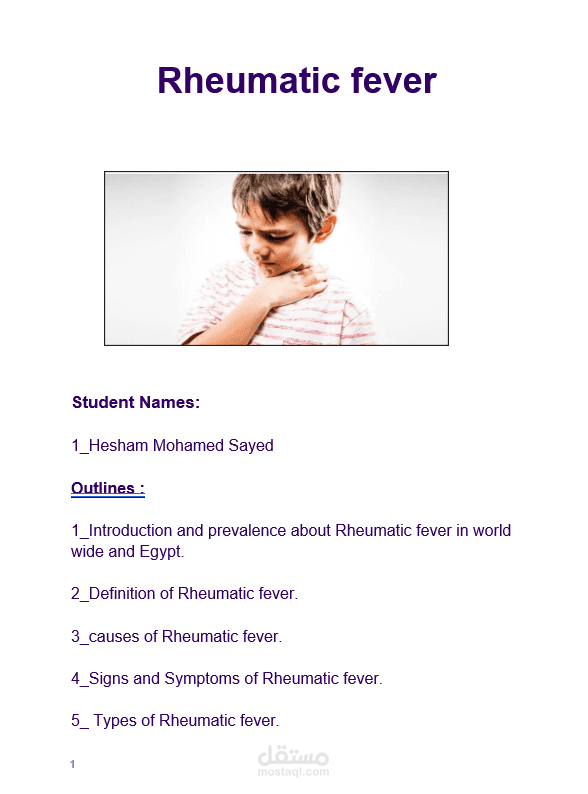 Rheumatic fever Research - بحث الحمى الروماتيزمية