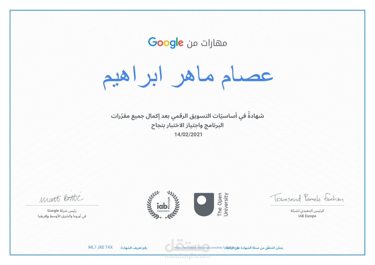 تسويق إلكتروني