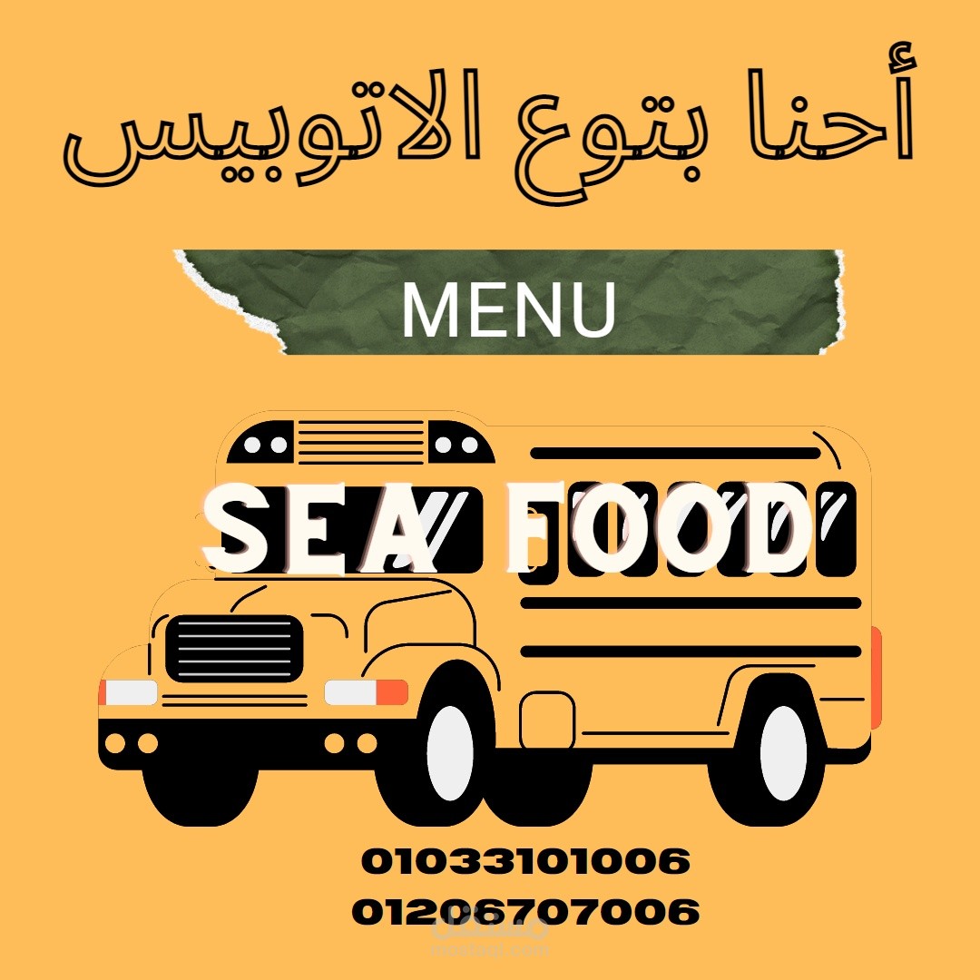 بوستر مطعم