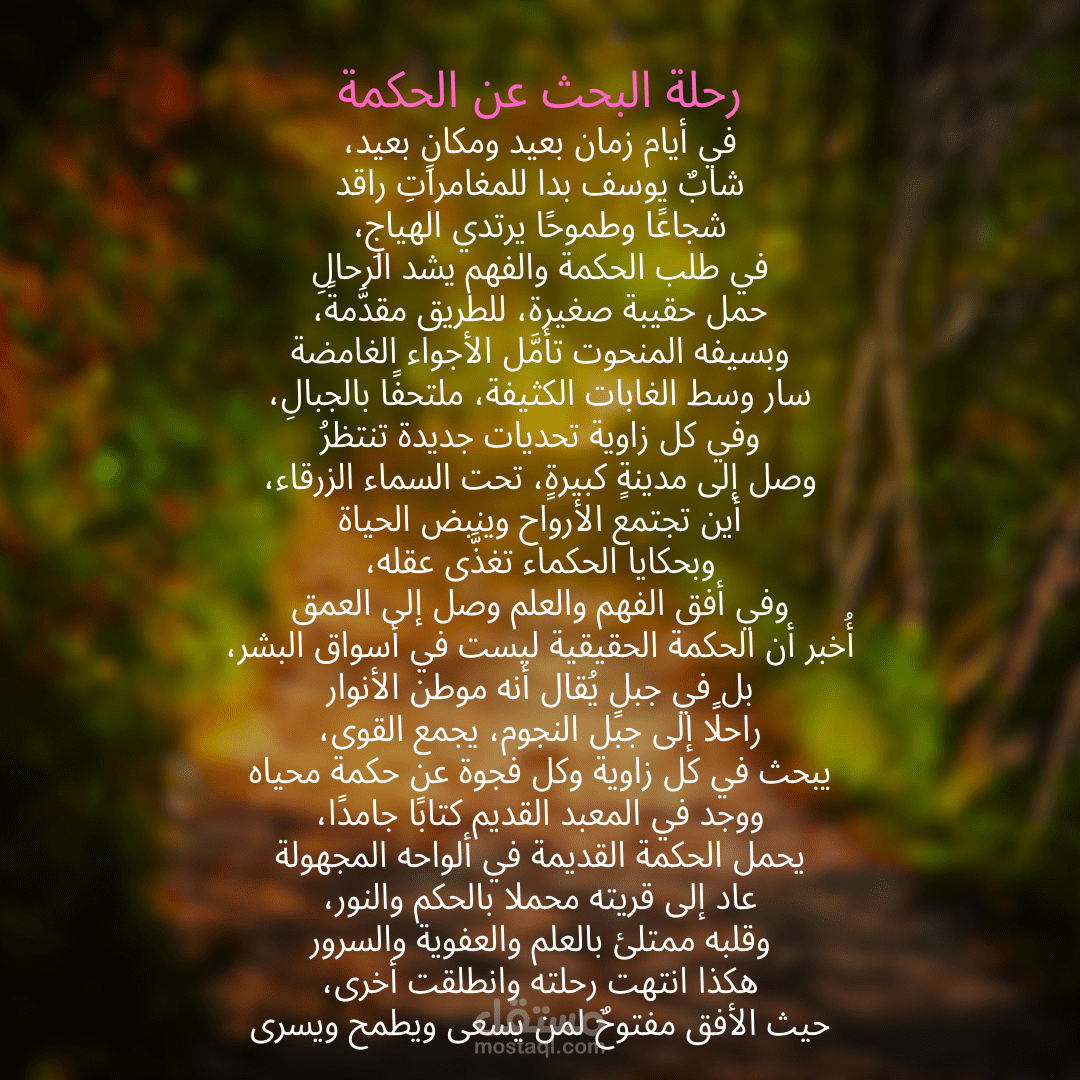 كتابه قصص خياليه