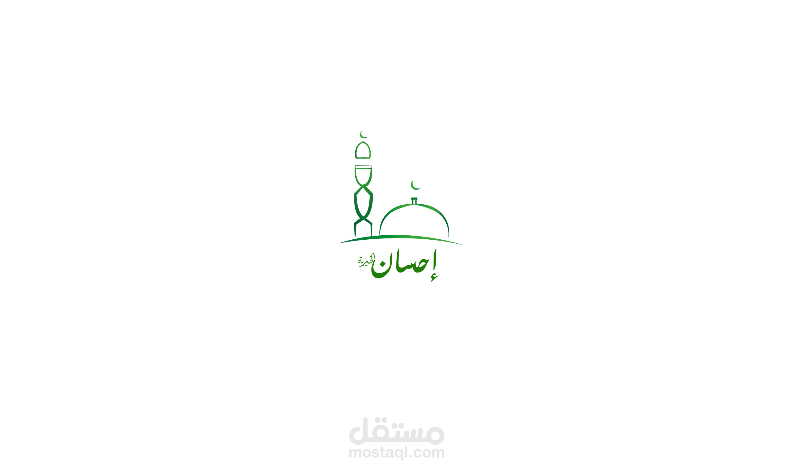 شعار لمؤسسة احسان الخيرية