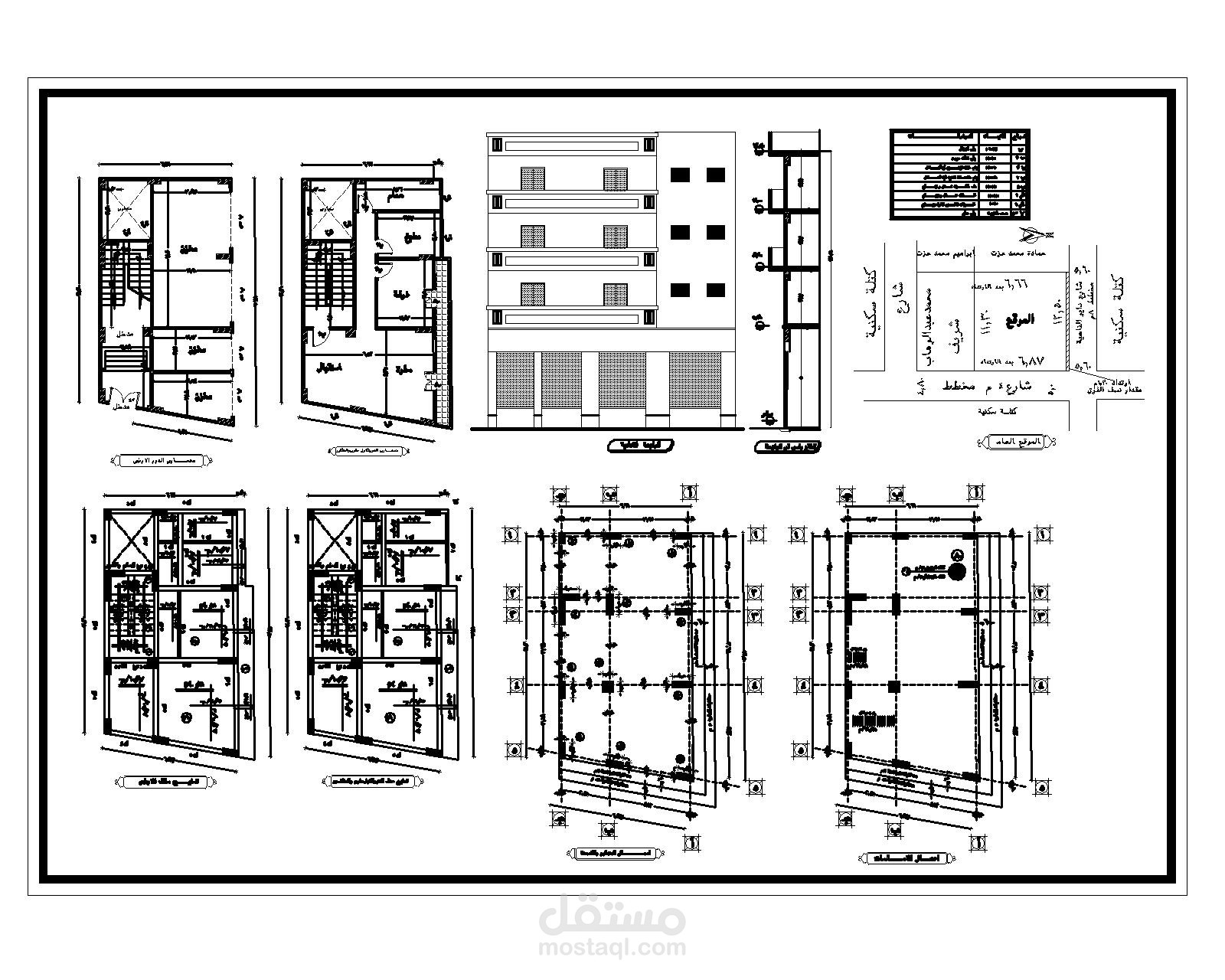 تقسيم معماري و تصميم انشائي لمبنى متعدد الطوابق بإستخدام برامج اوتوكاد و Sap 2000