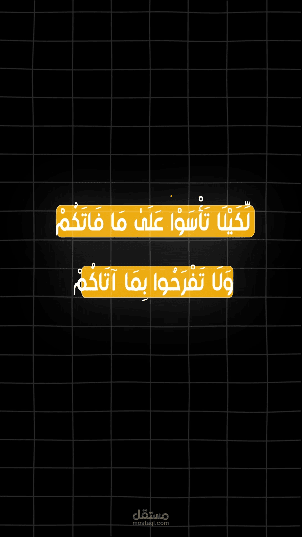 “سورة الحديد: مفتاح ريادة الأعمال”