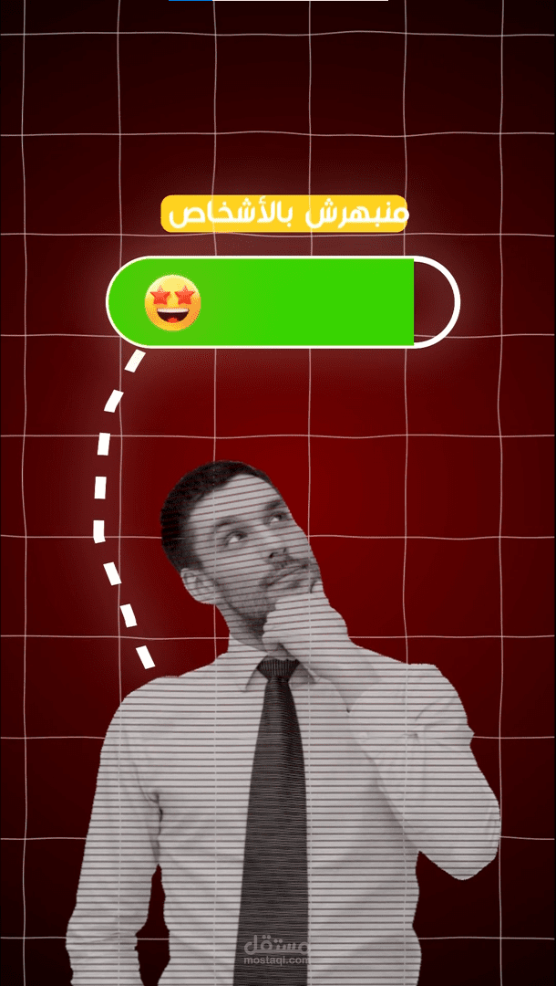 "الإنبهار"