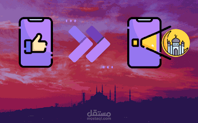 أفضل برنامج اذان و مواقيت الصلاة | للاندرويد