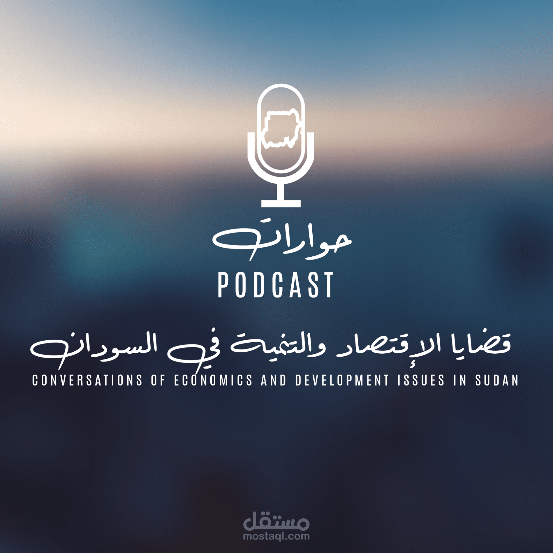 Hiwarat Podcast