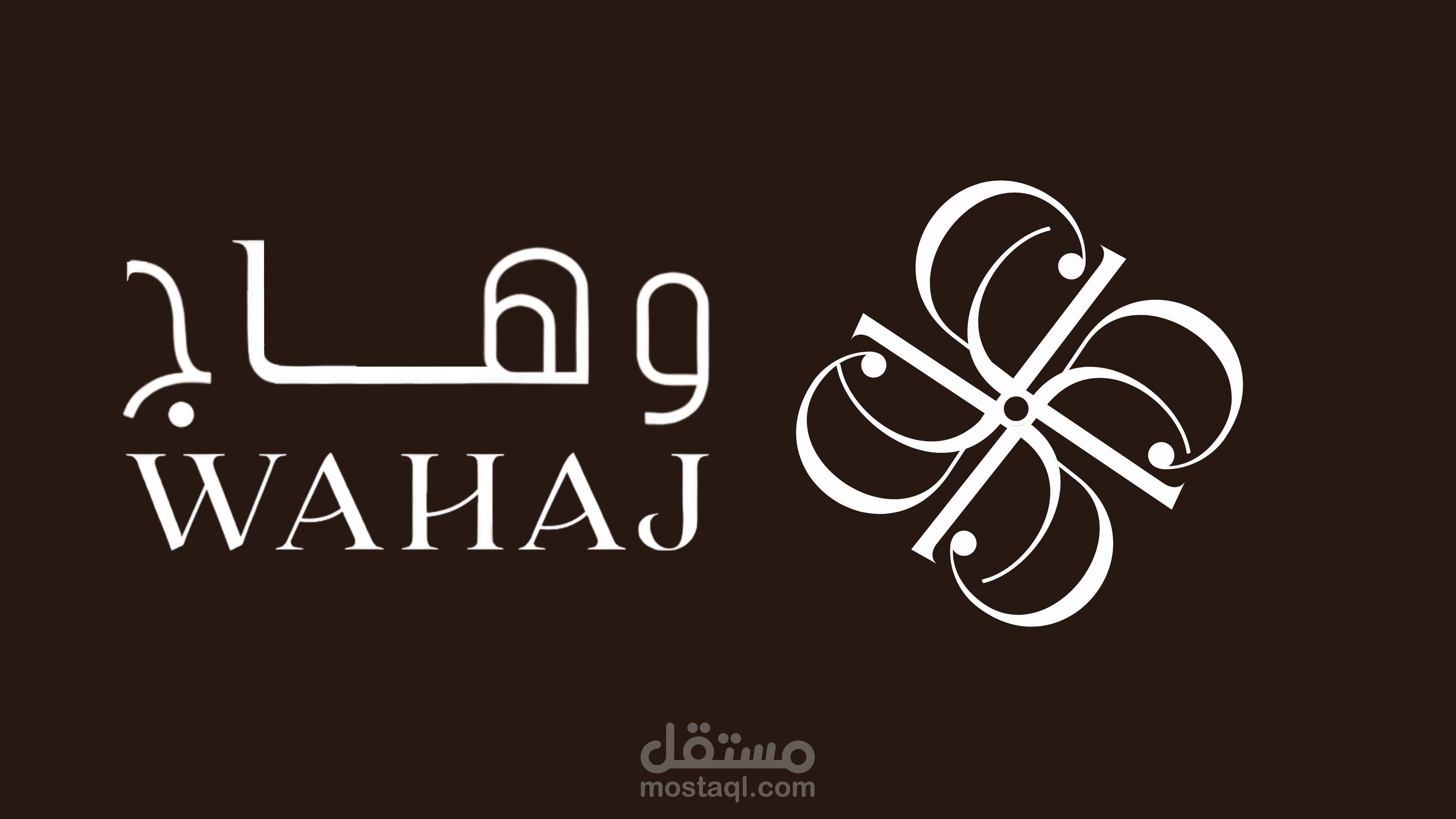 شعار لمتجر ورد اسمه وهاج