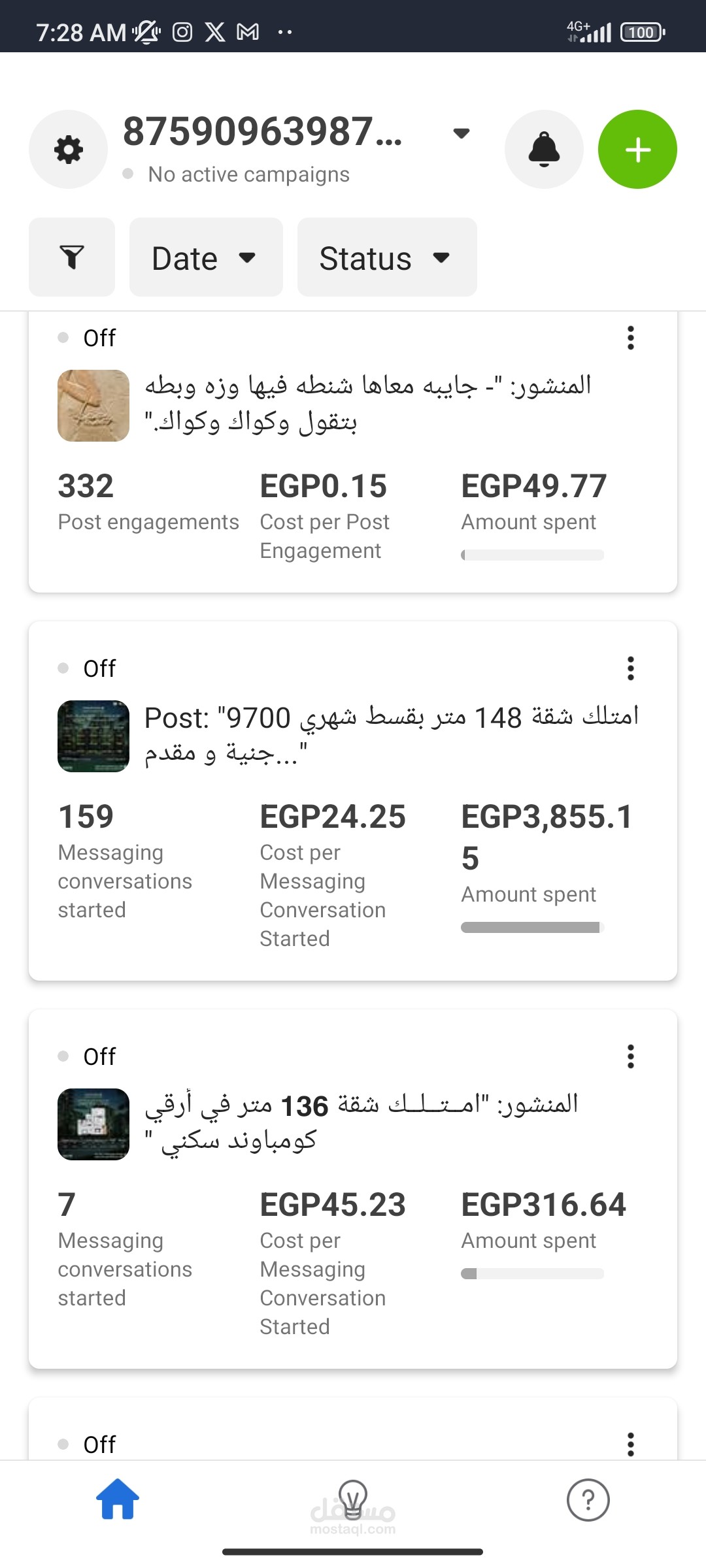 مدير تسويق الكتروني