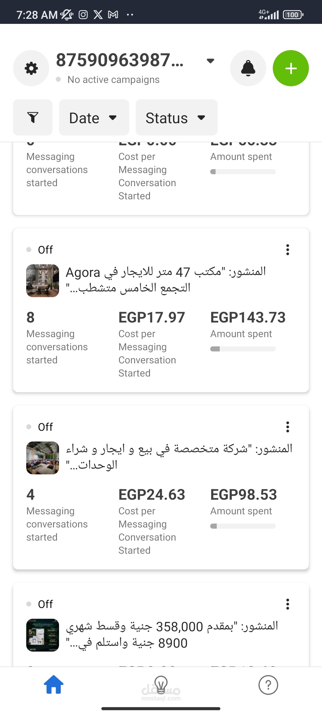 تسويق الكتروني