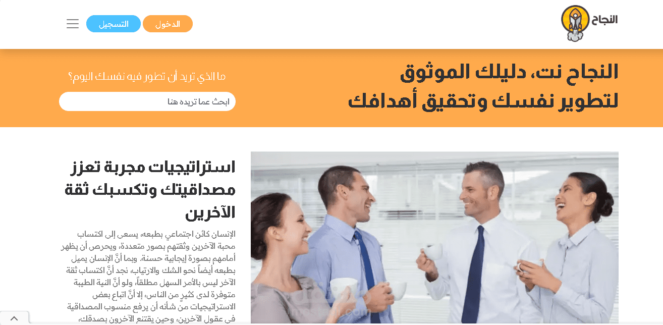 https://www.annajah.net/