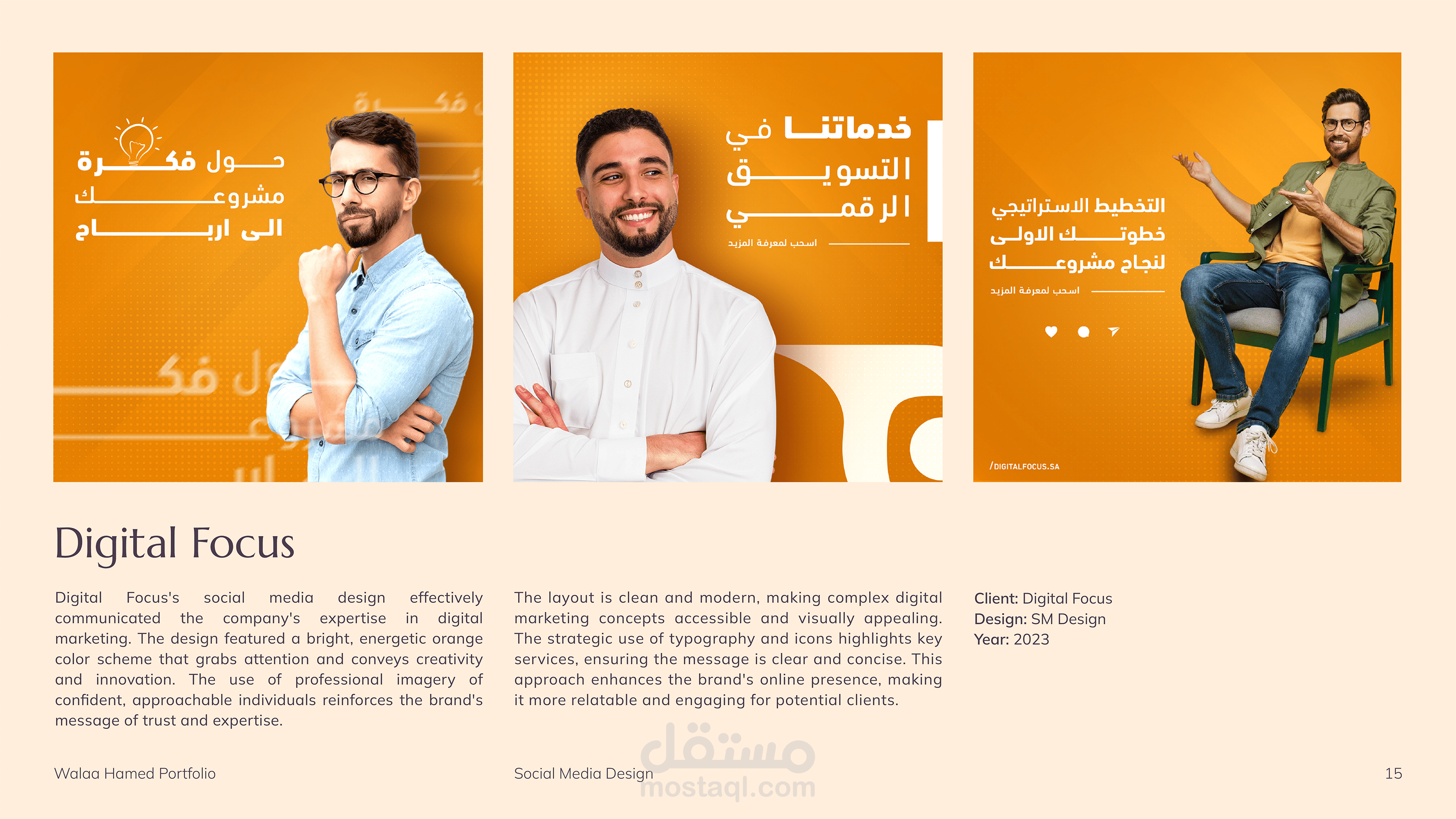 تصميم بوستات سوشيال ميديا