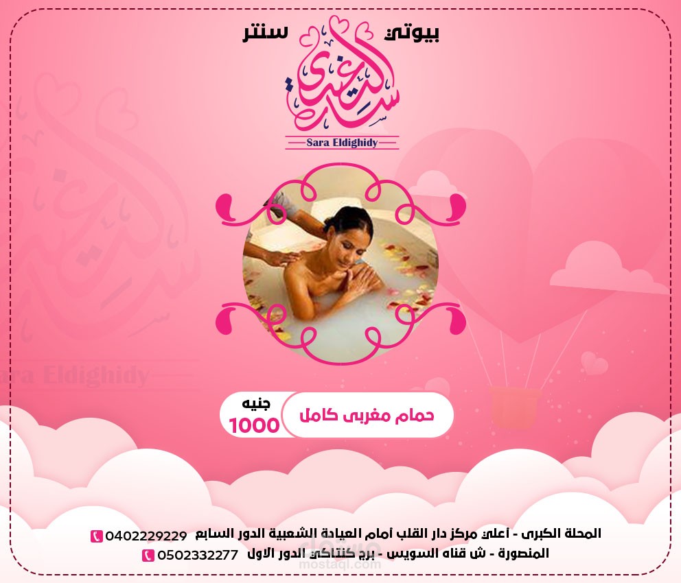 Beauty Center social media