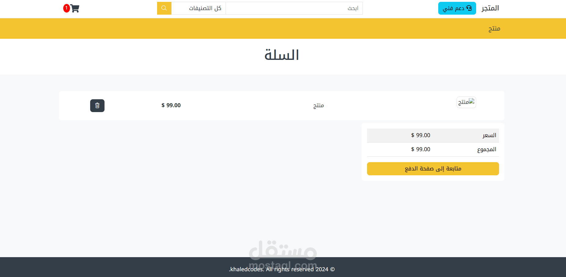 Smart Online Bookstore