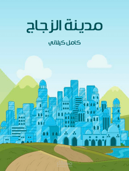 معلق صوتي للأطفال