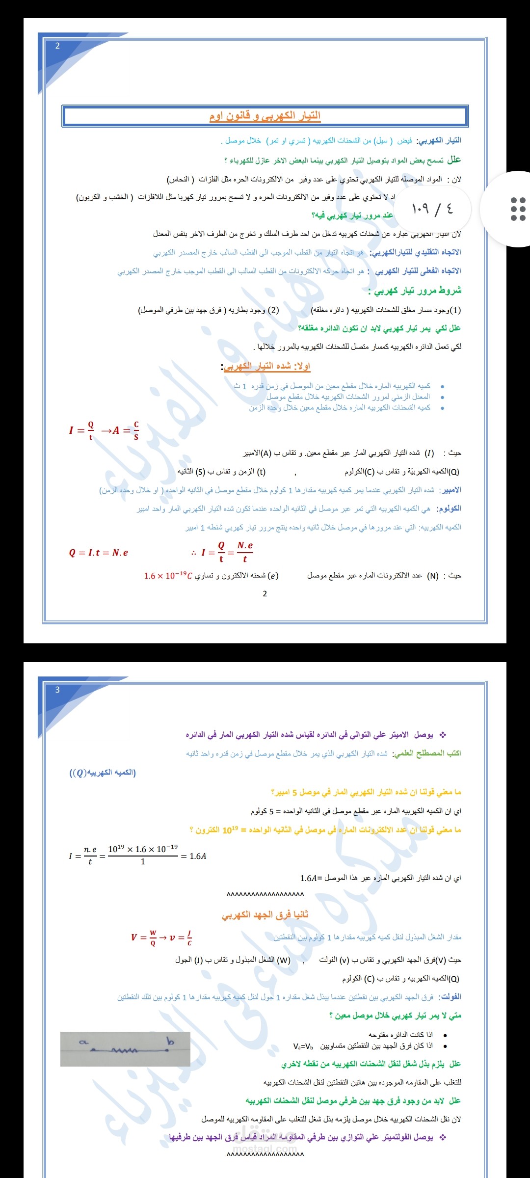 مذكرة هنا في الفيزياء