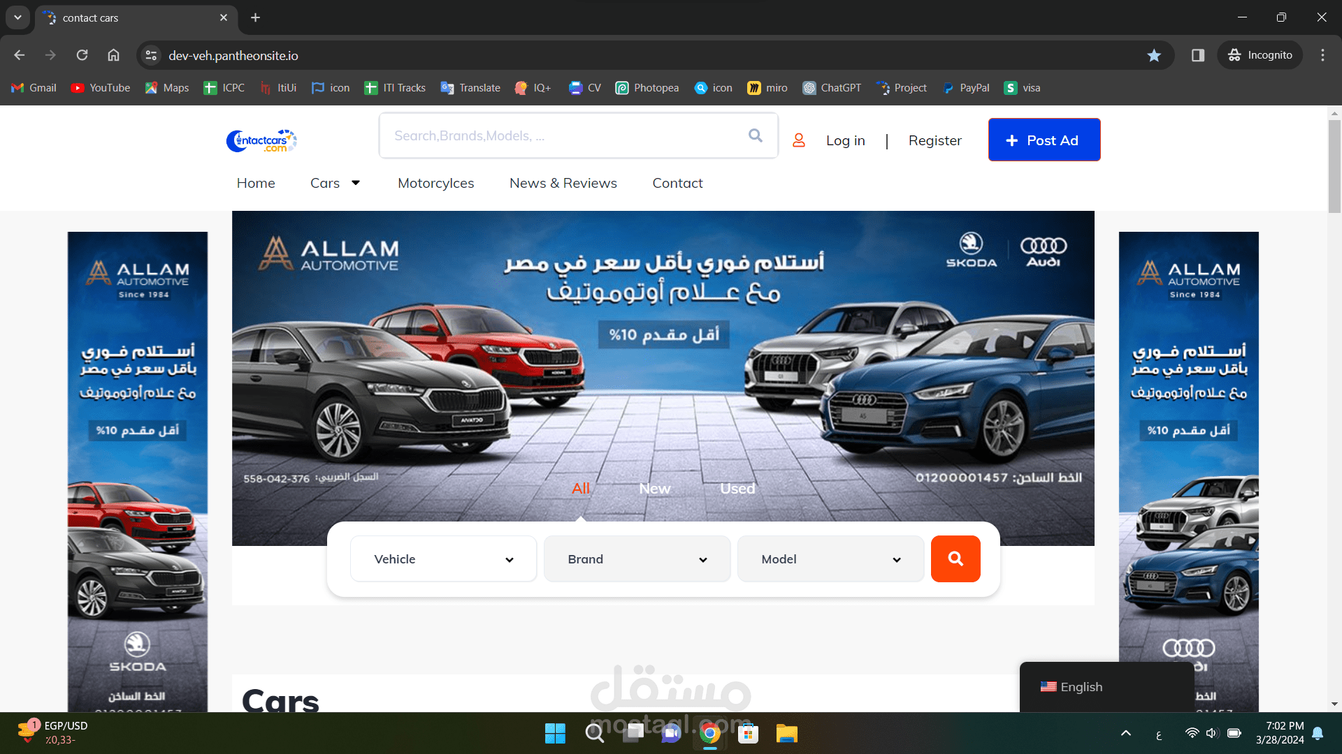 موقع سيارات كامل بالوردبريس