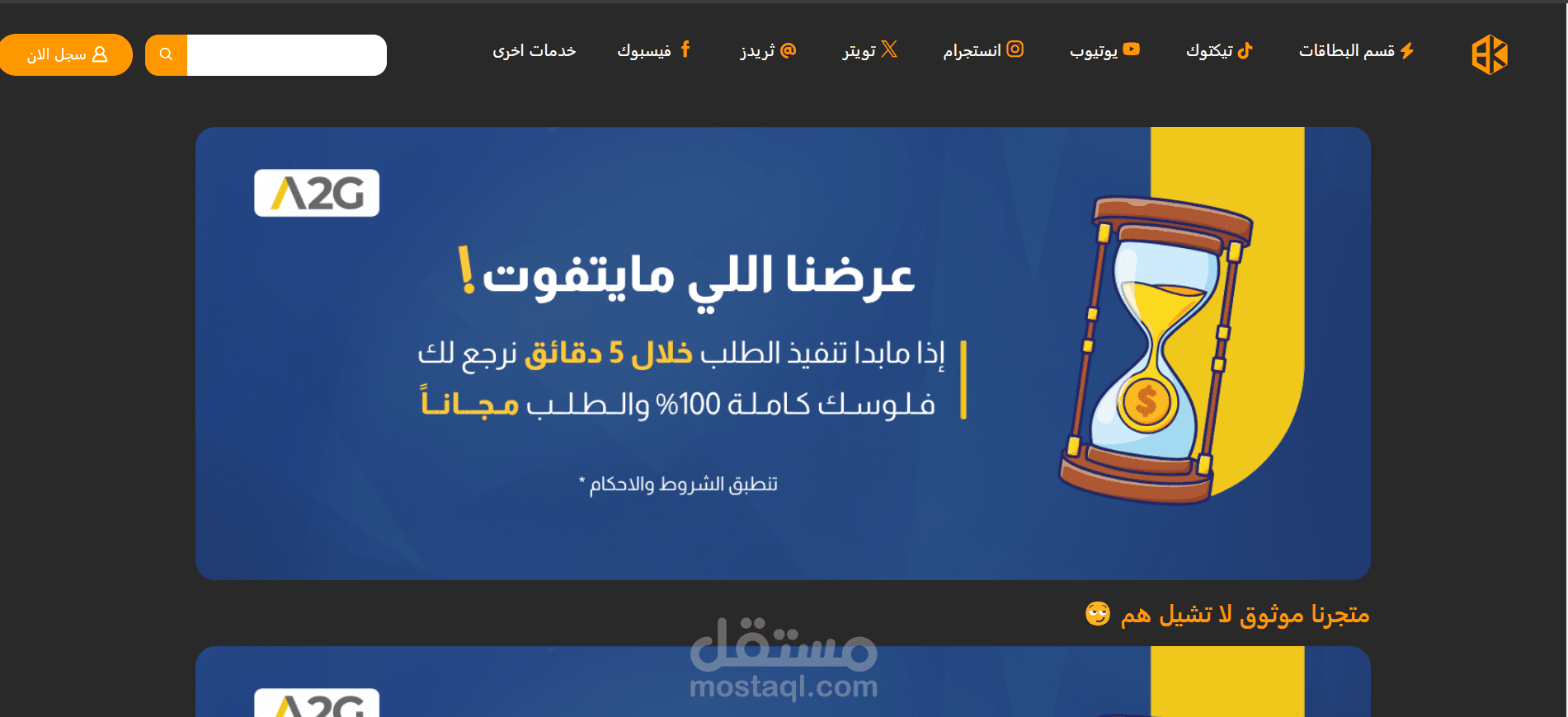 موقع ورد بريس لزيادة متابعين ومشاهدات على منصات السوشيال ميديا