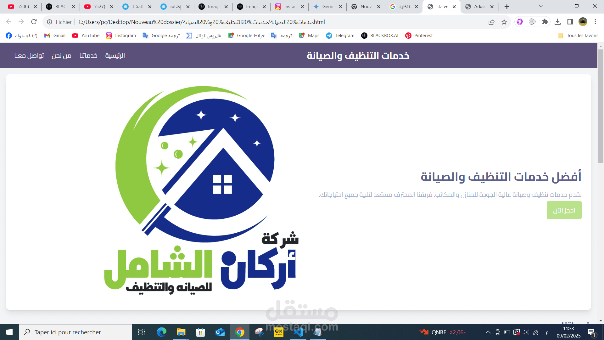 موقع لشركة تقدم خدما ت التنظيف و الصيانة