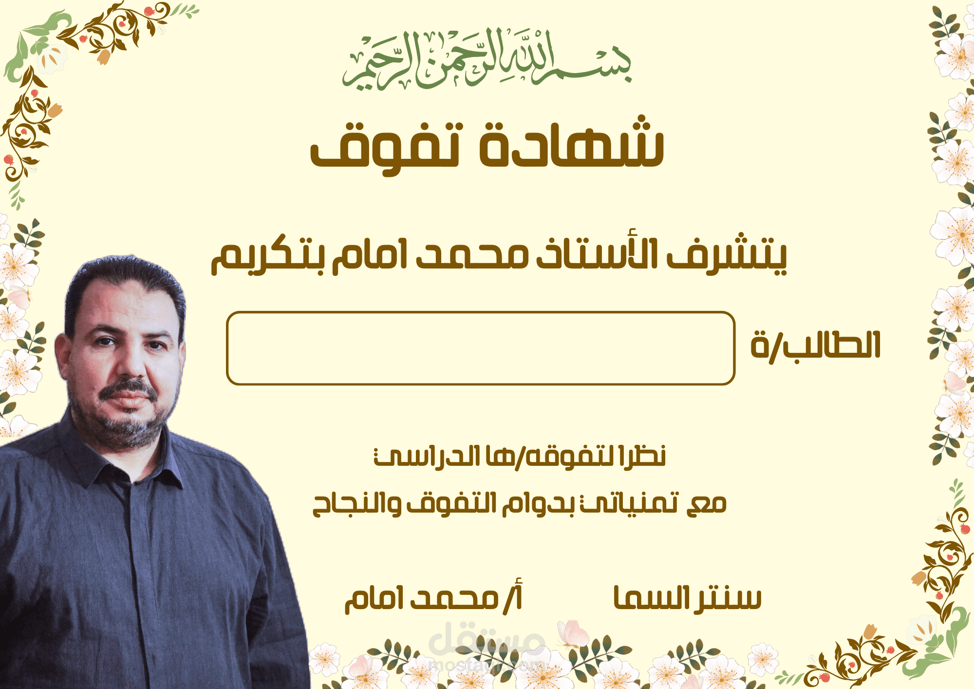 شهادة تقدير