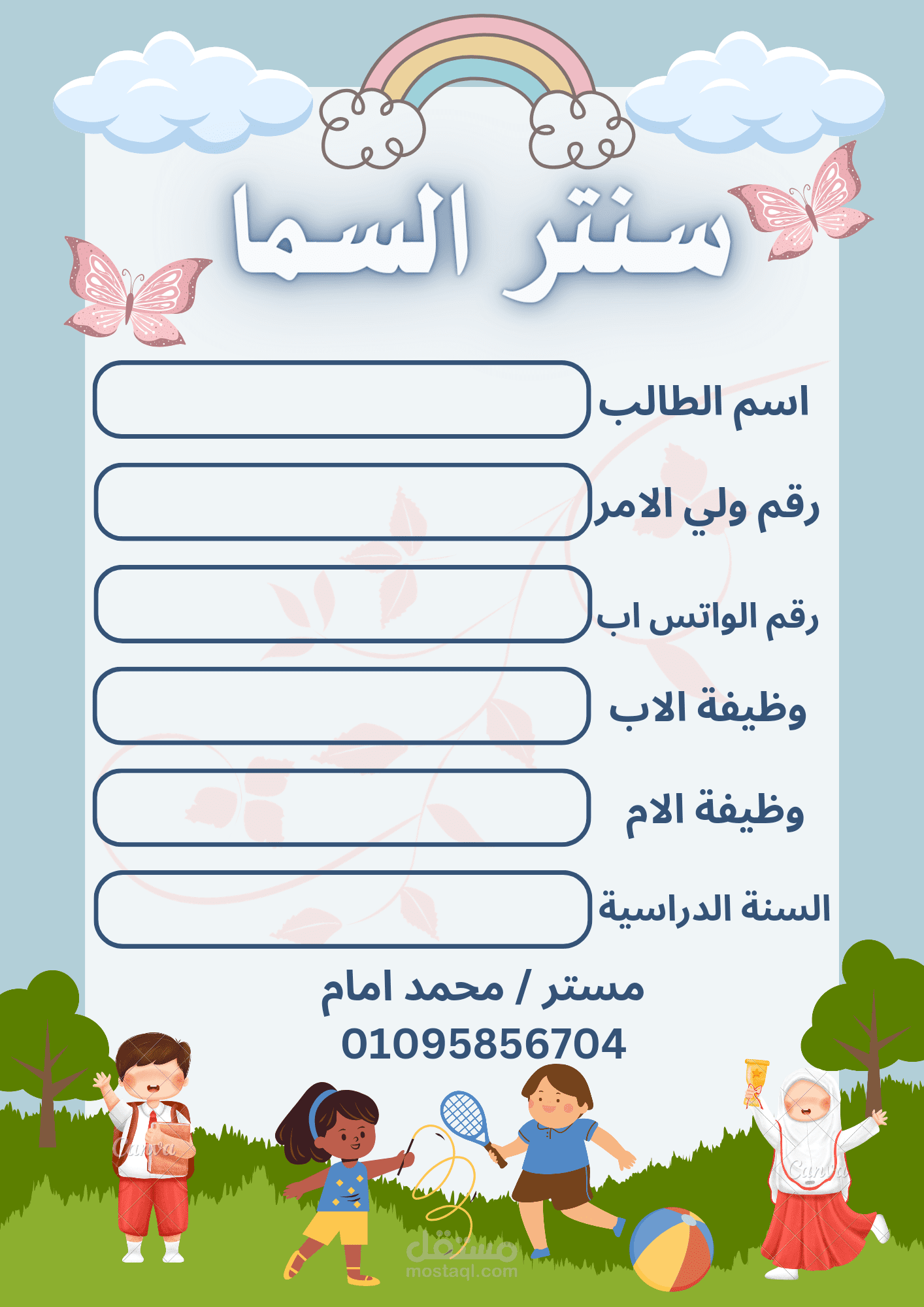 كارت تعارف