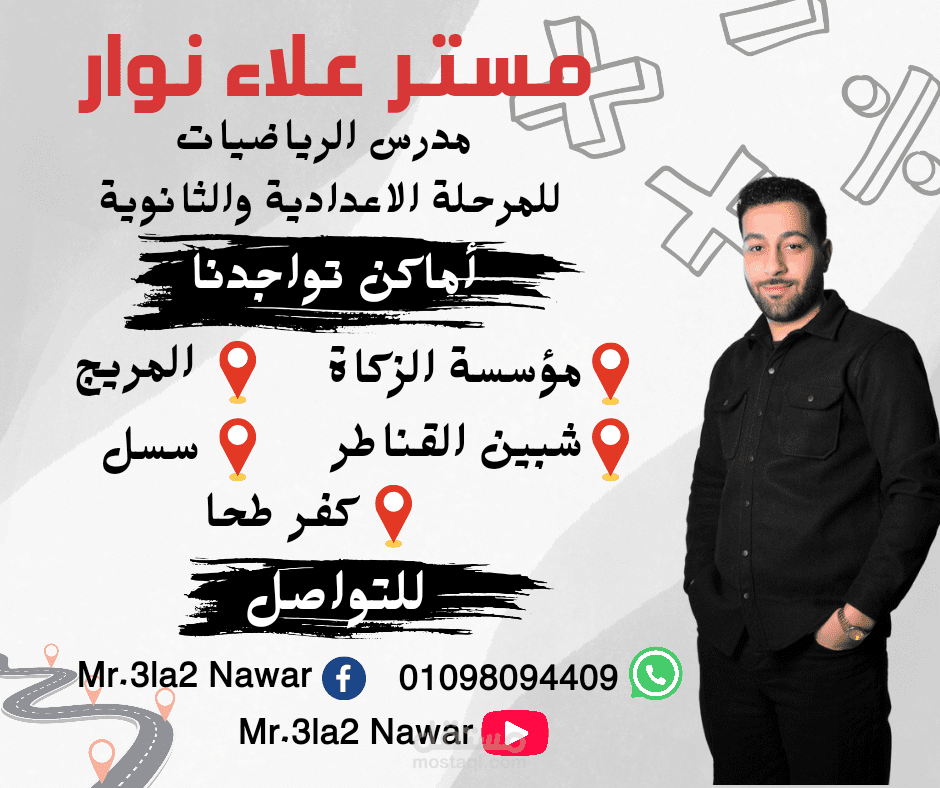 اعلان لمدرس