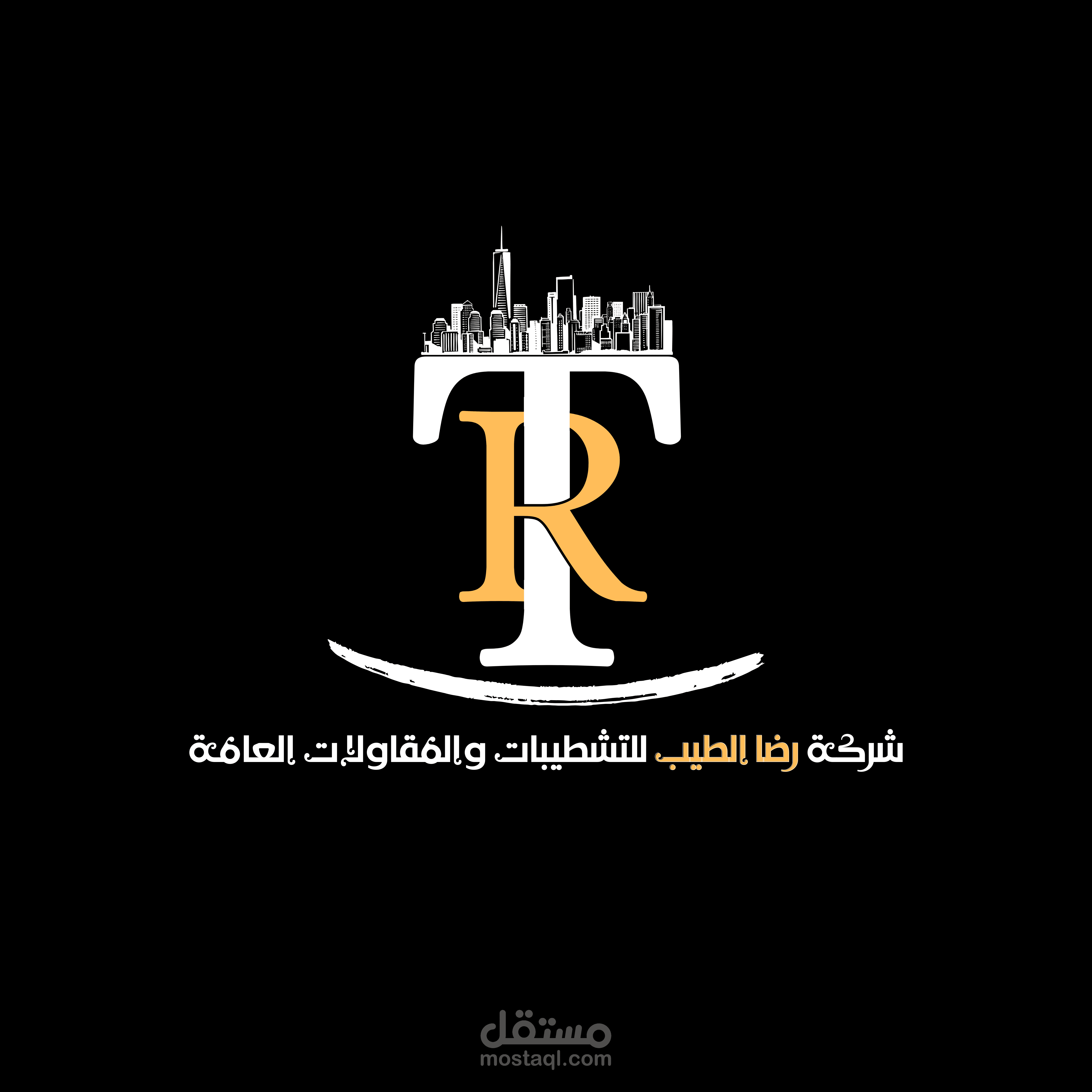 تصميم لوجو لمقاول معماري