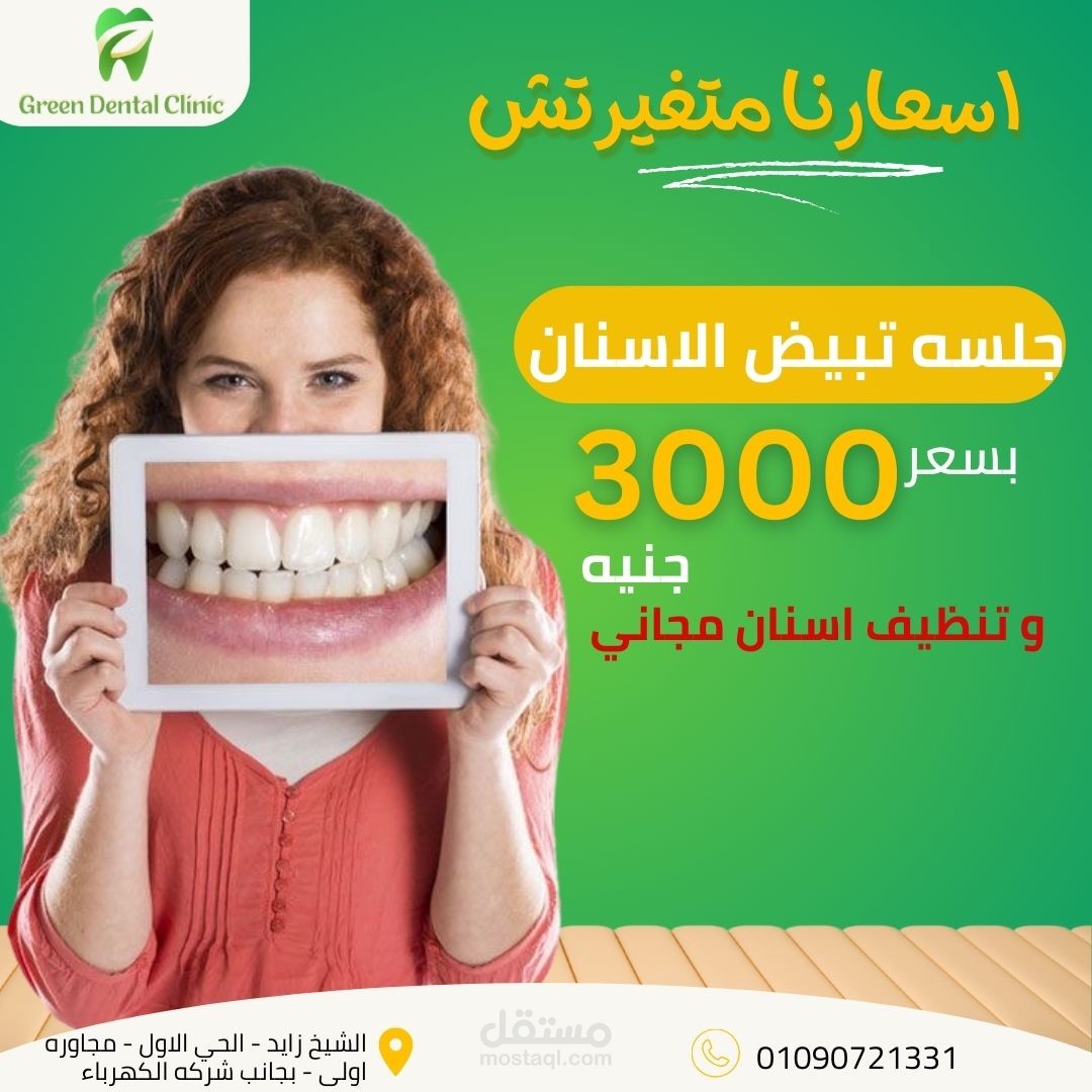 عمل اعلان