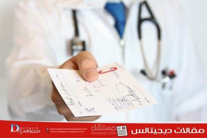 مقال لصحيفة طبية