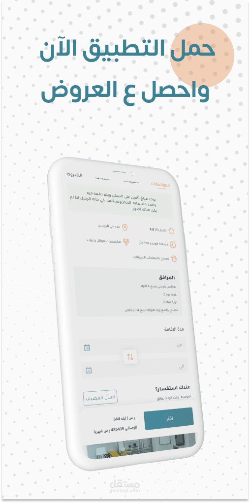 إجازة | Ejazah