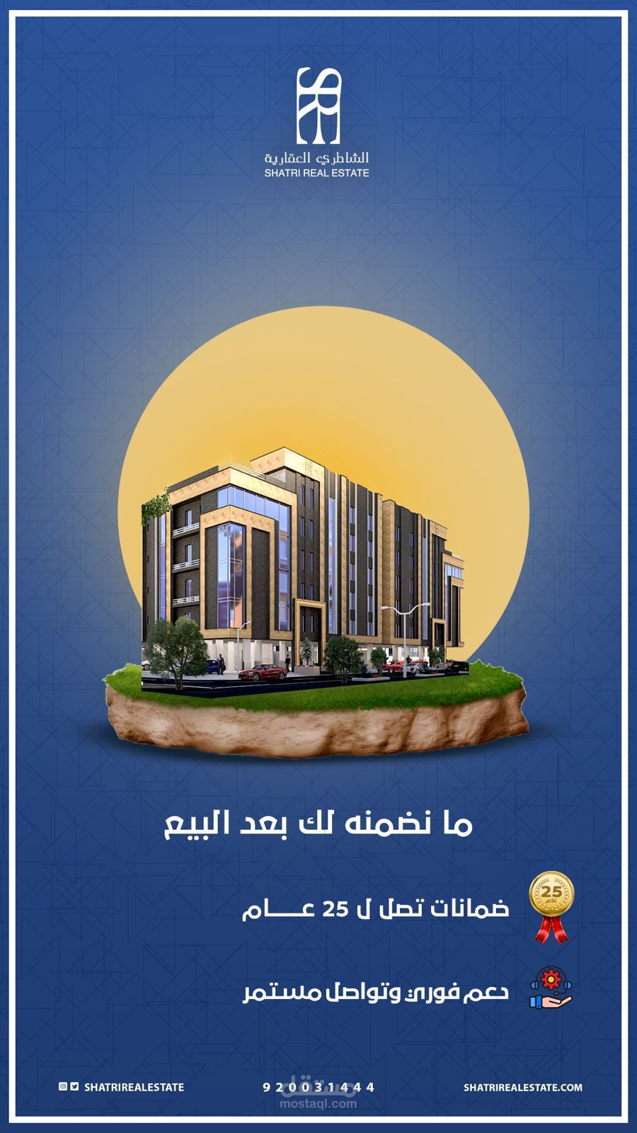 تصميم سوشيال ميديا لشركه real state