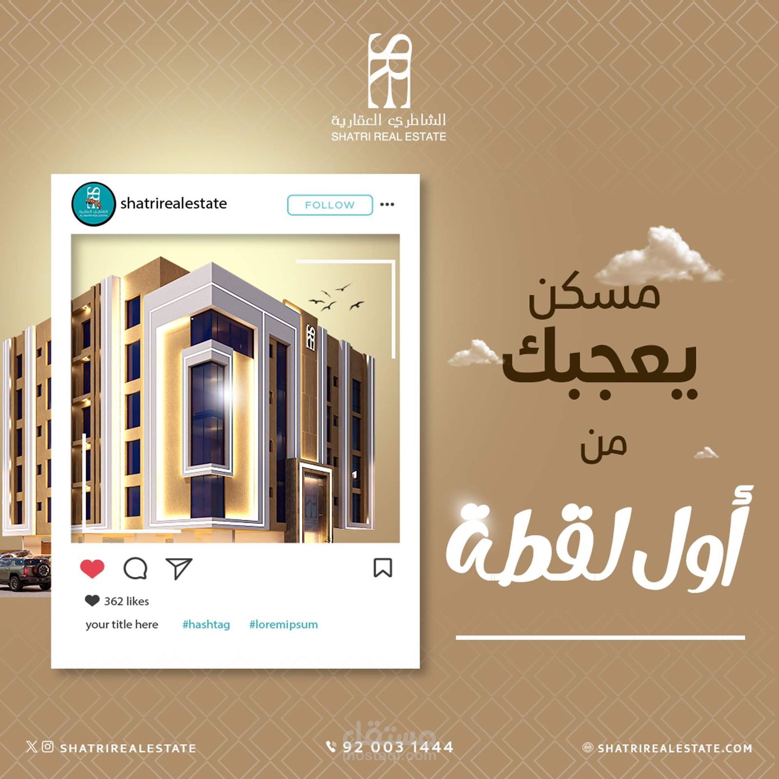 تصميم سوشيال ميديا لشركه real state