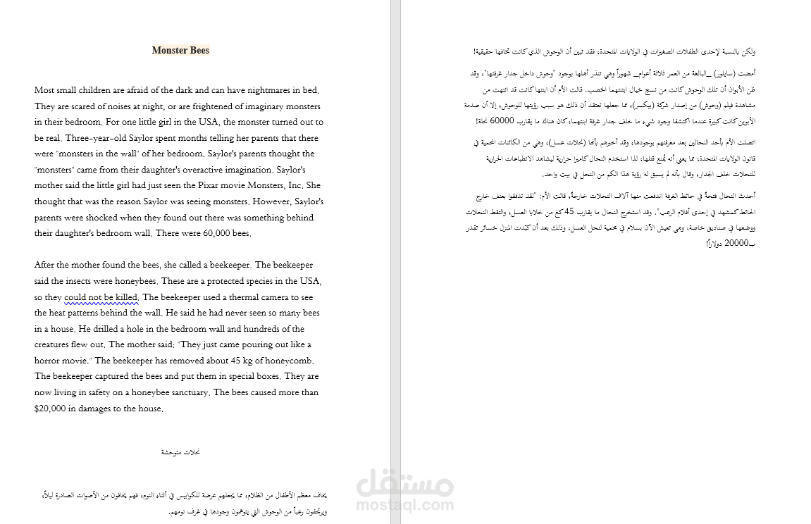 مقال مترجم من موقع Breaking News English