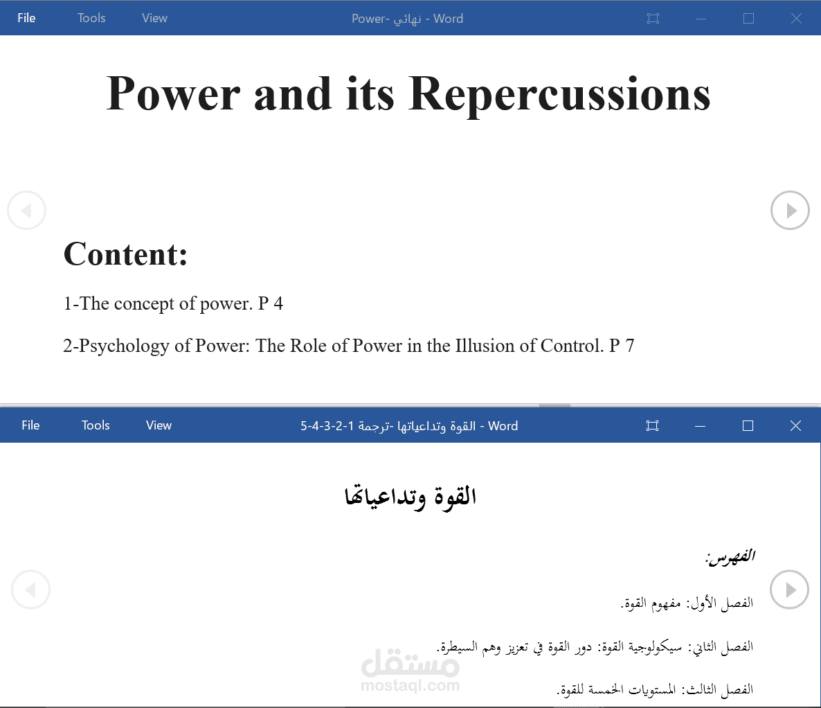 ترجمة خمسة فصول من كتاب (Power and its Repercussions)