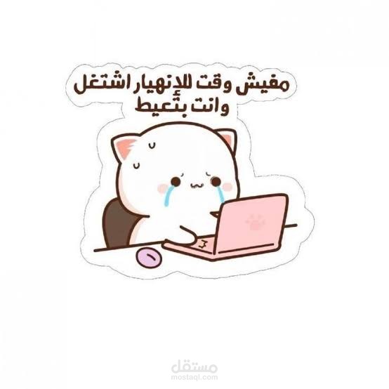 تغيير العادات السلبية