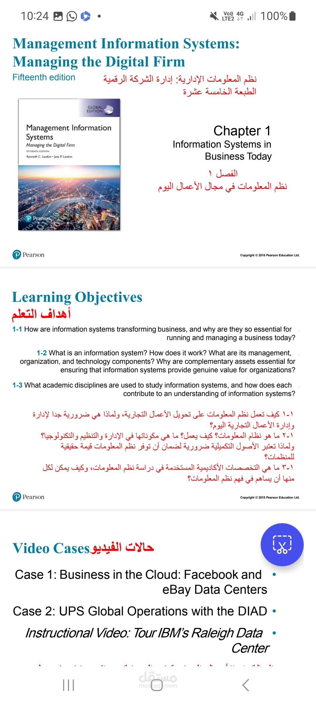 ترجمة وشرح