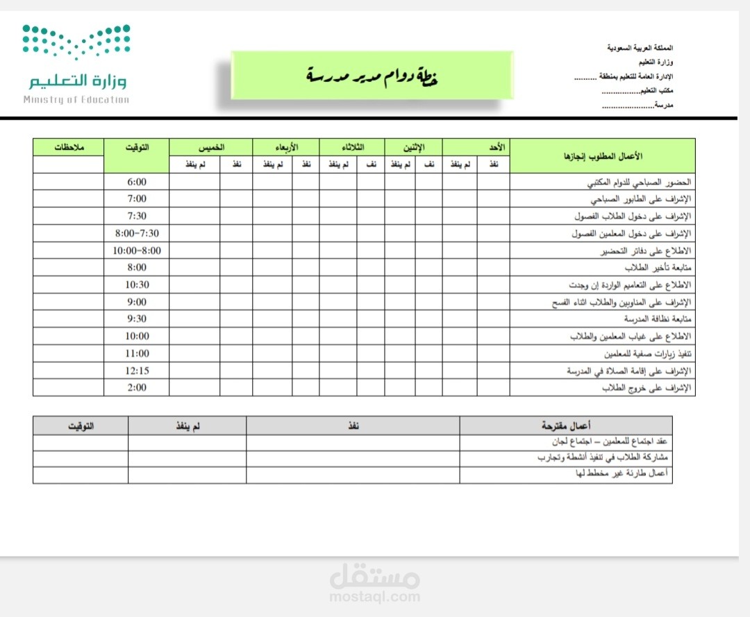 كتابة وتخطيط