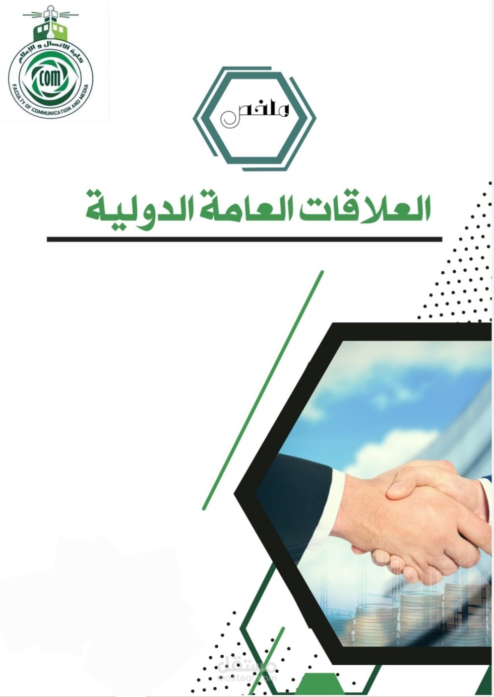 كتابة محتوى