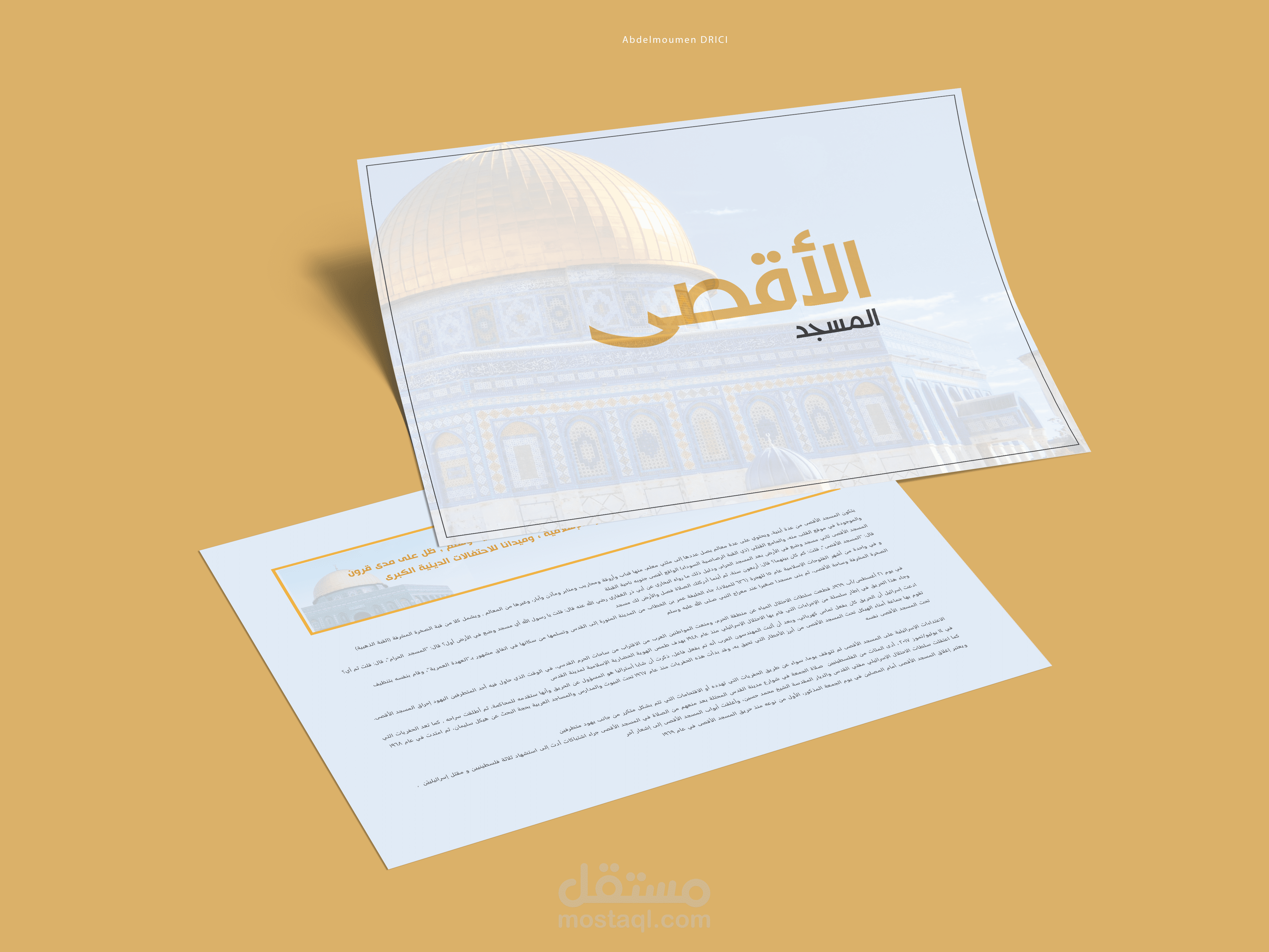 تصميم ورقة A4 بجهتين