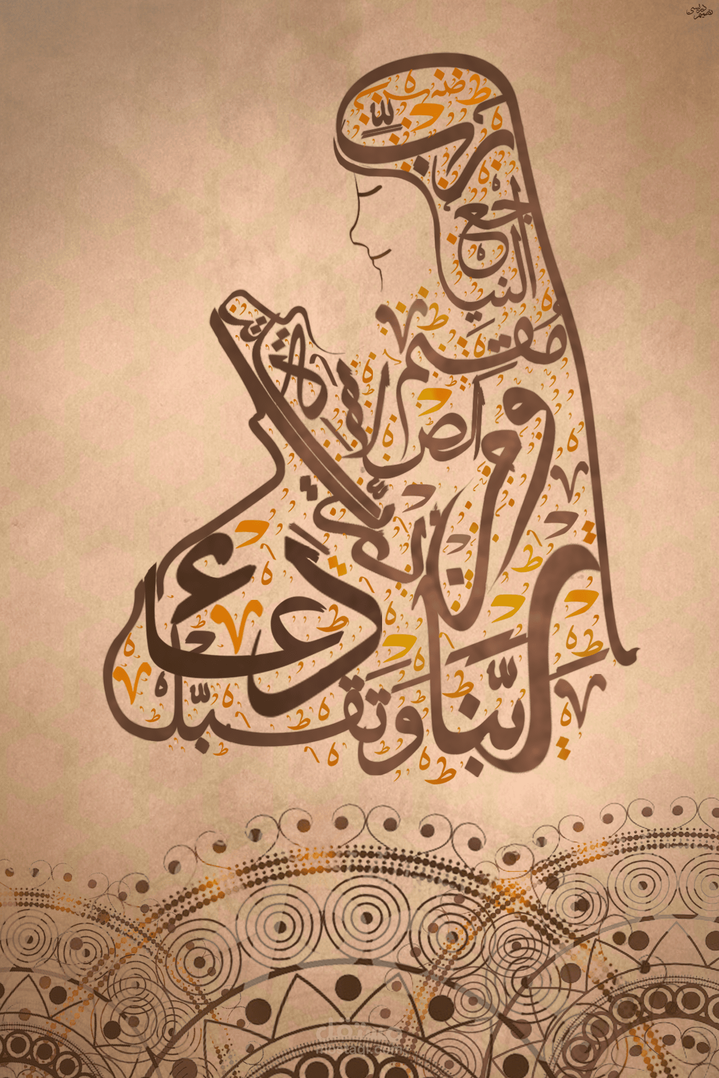 آية قرآنية بفن الخط العربي